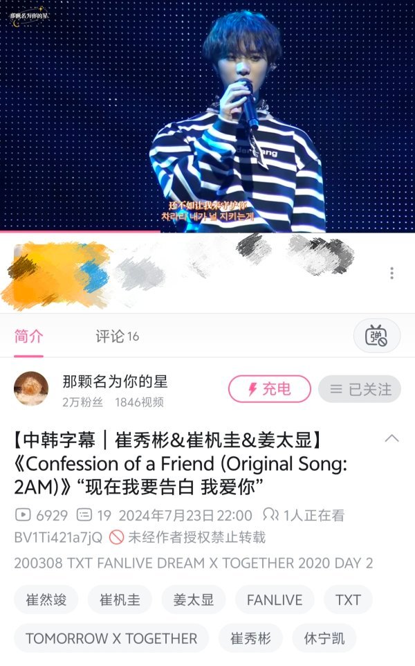 【2576】所有人都去听脆脆酱cover的《朋友的告白》好吗，真的每一个人的音色