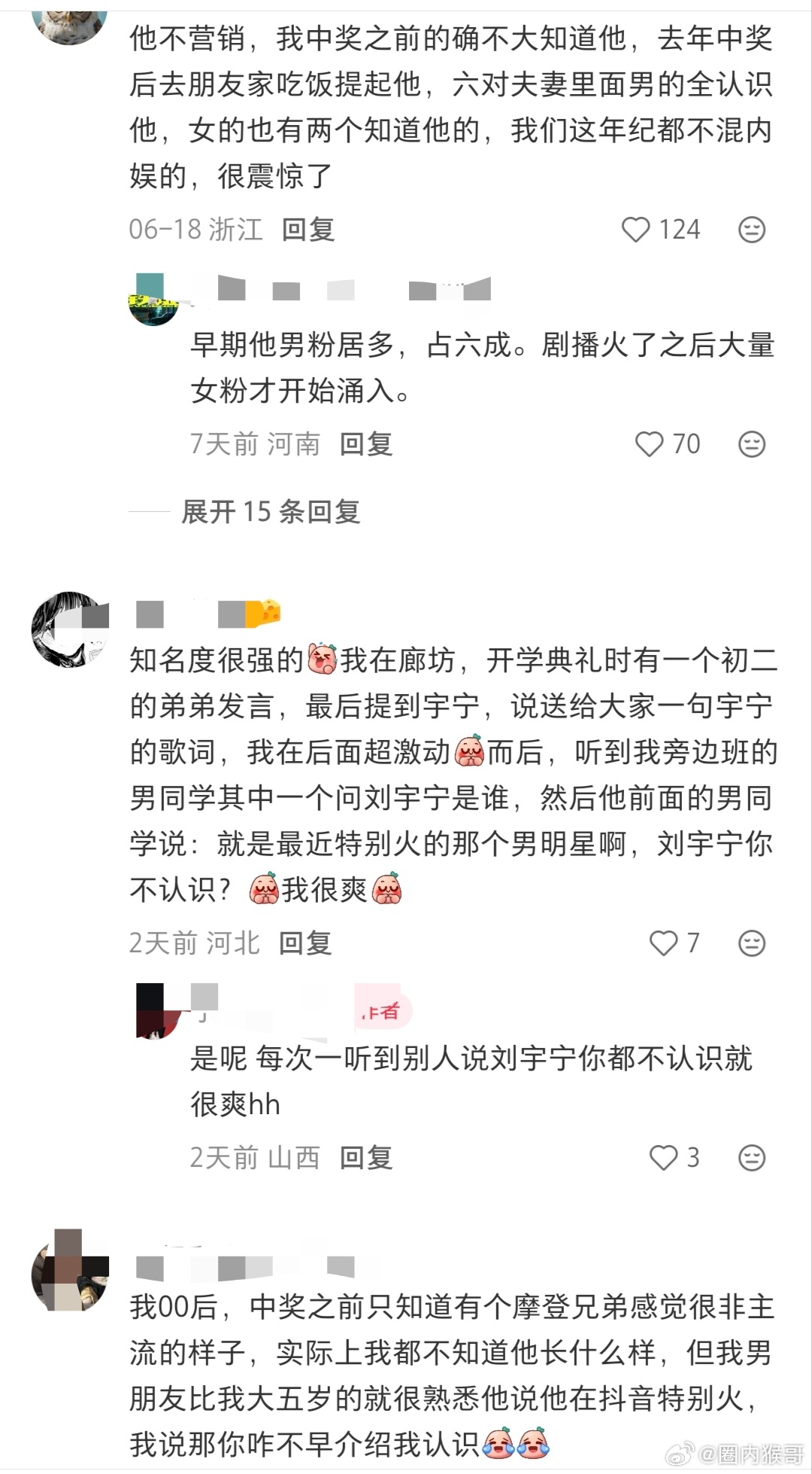 刘宇宁这两年可以说是爆炸🔥，还是海内外同时爆炸，大中小型城市+县城乡镇通通拿下
