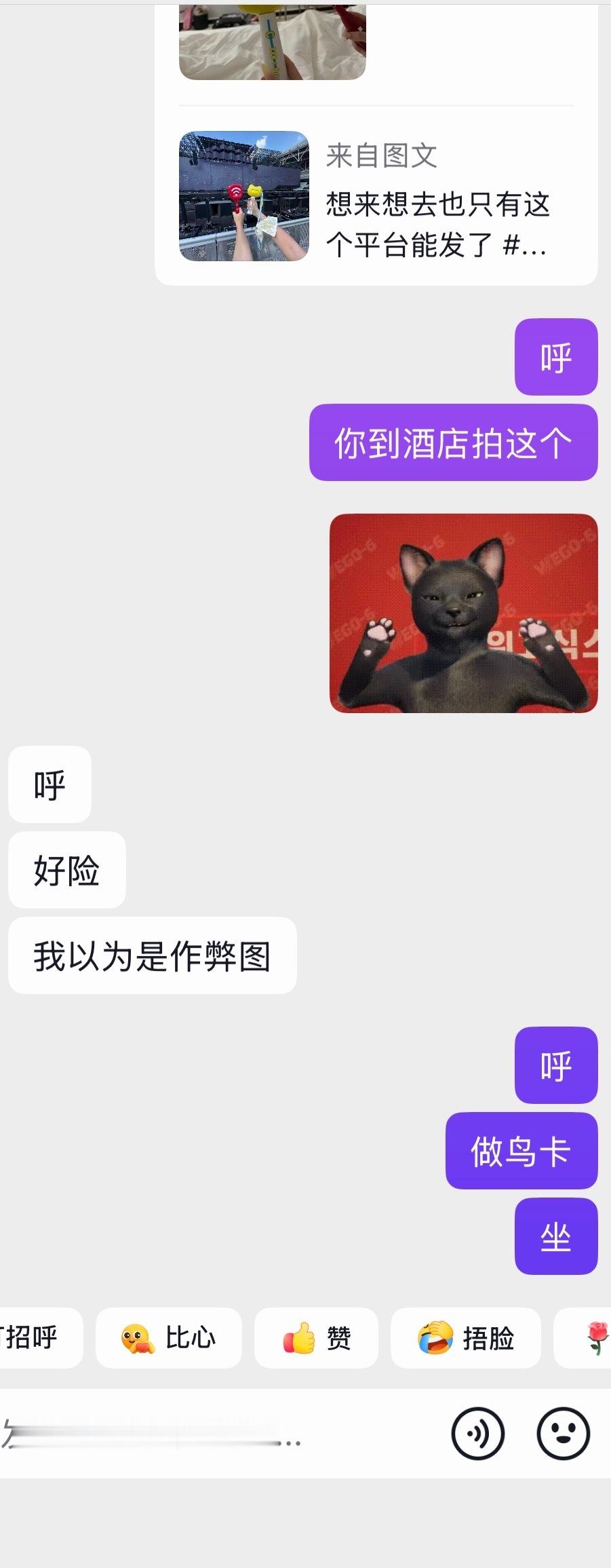 和我朋友就这样捍卫主打歌性别 ​​​