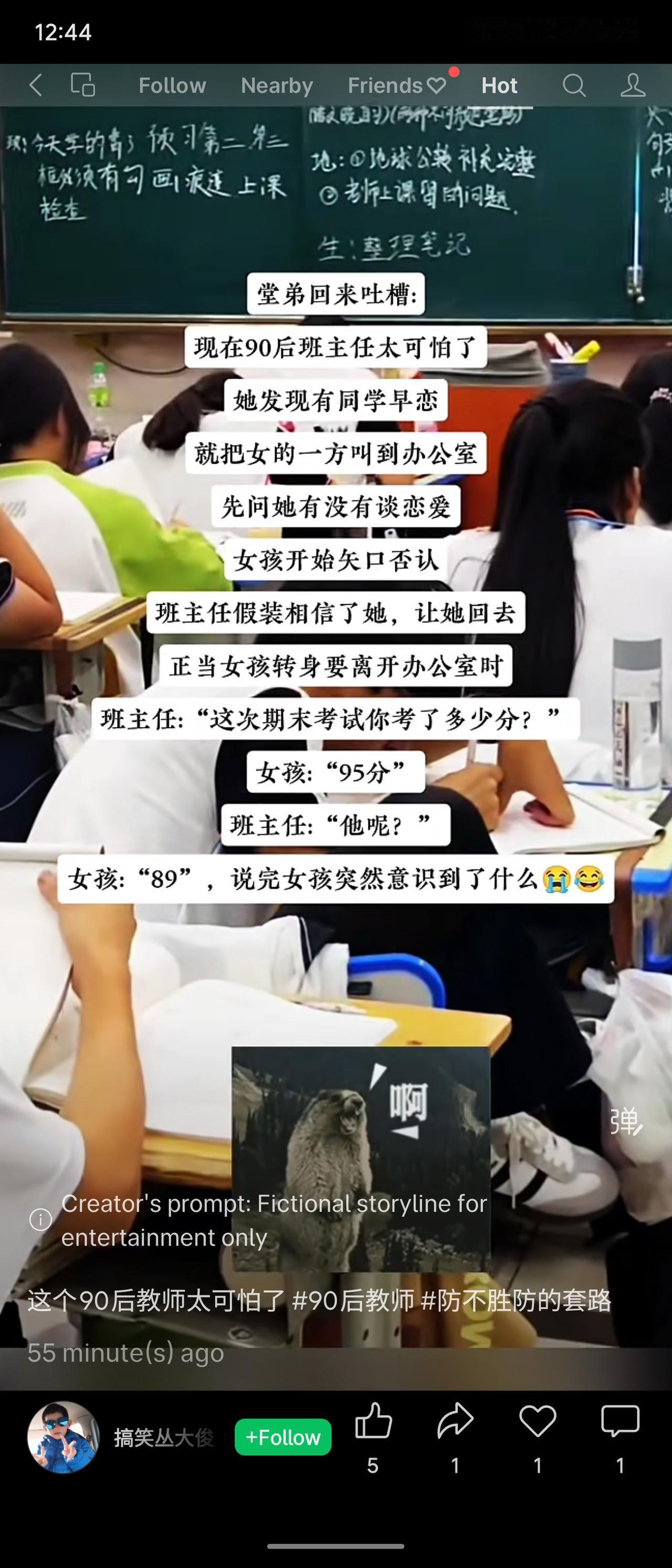 90后班主任处理早恋：先问女生是否恋爱，对方否认；班主任假装信了，随后突然问期末
