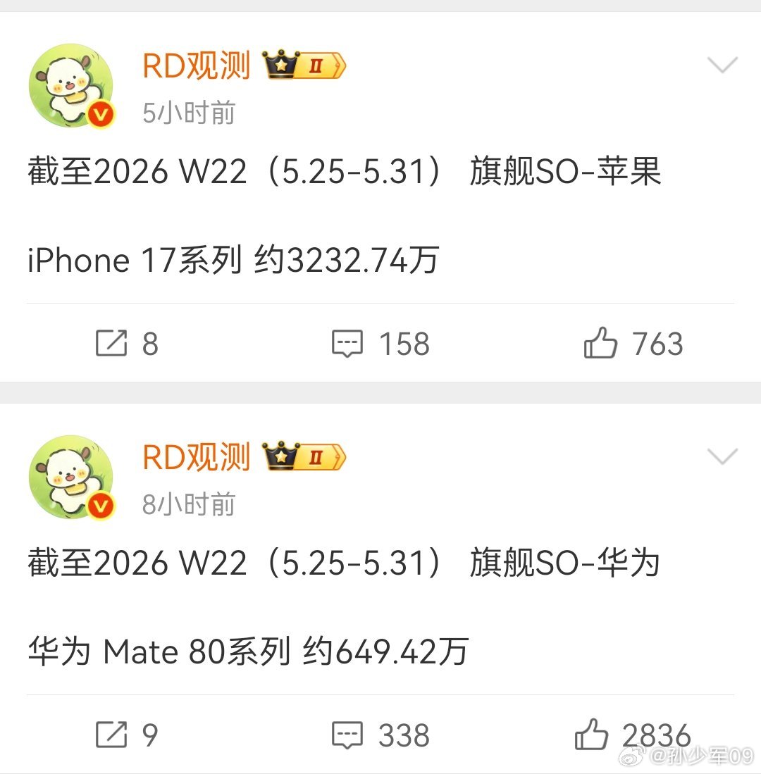 苹果 iPhone 17 还是卖的太好了现在就想换 Mate 90 