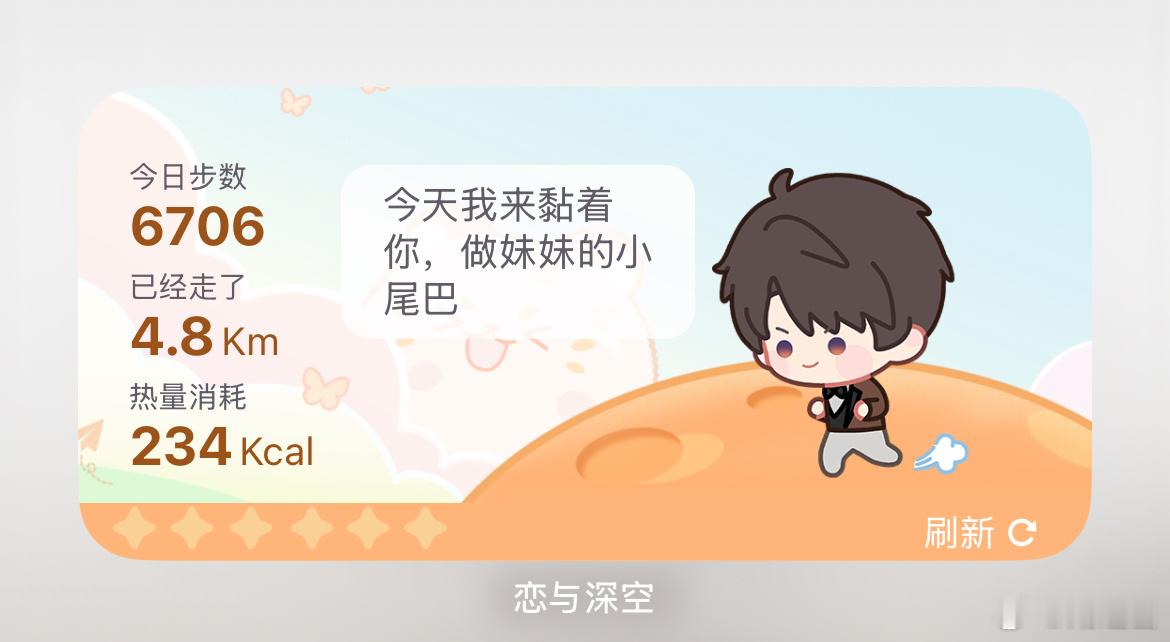 做哥哥的小尾巴
