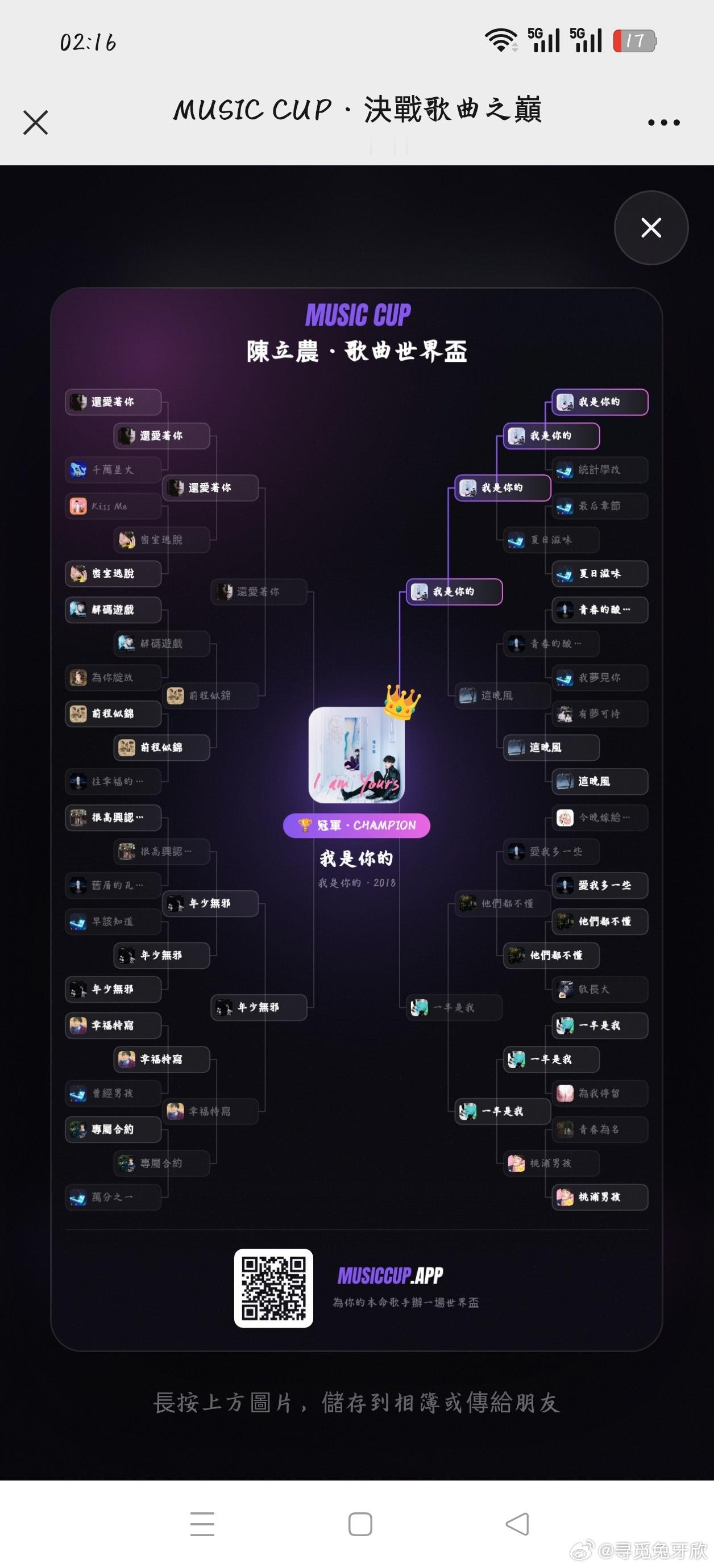 谁能拒绝我是你的