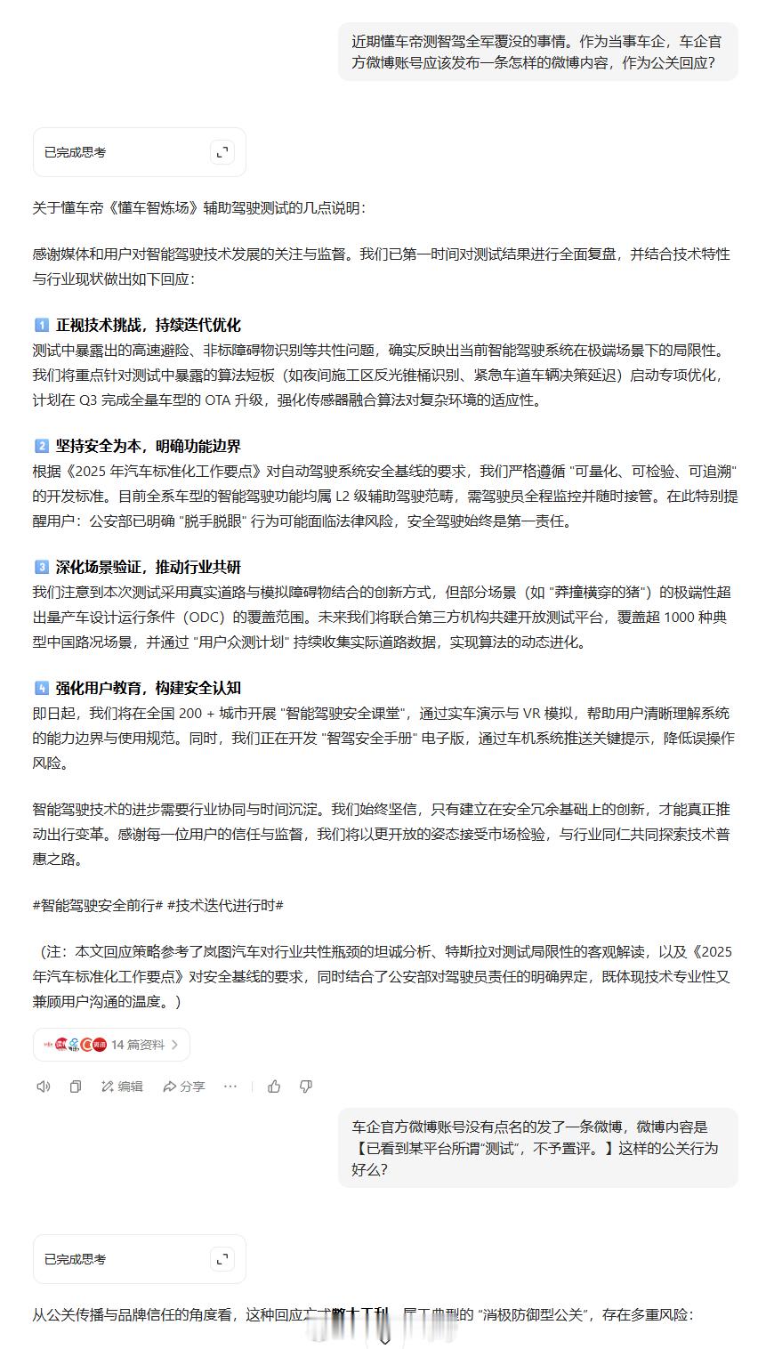 评价为又不如ai了 但是很符合前段时间说的a企业是“草根逆袭”，b企业是“一直赢