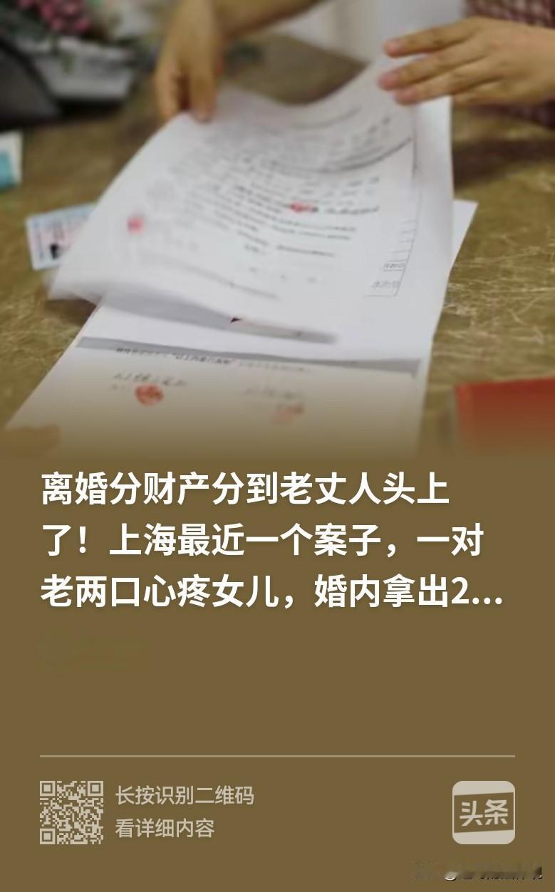 算盘落空了！上海青浦，女子和丈夫离婚后被起诉，前夫盯上了一笔295万元的大额款项