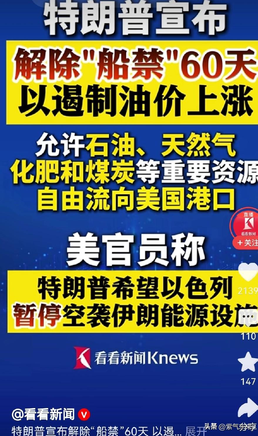 美国总统特朗普不再耀武扬威了，不再趾高气扬了

意识到问题严重性了，做出了暂时妥