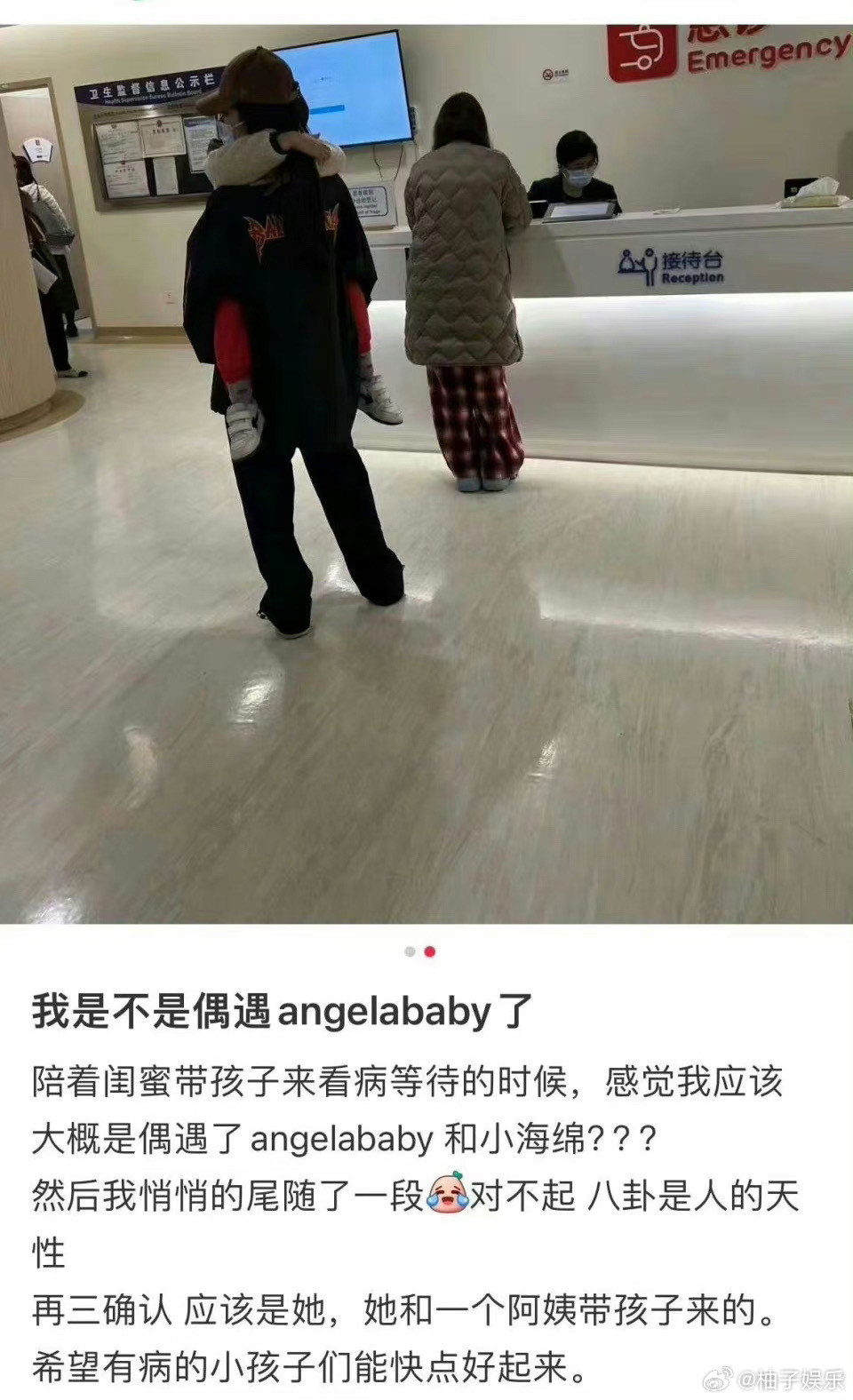 网友偶遇Angelababy深夜带小海绵看急诊，看起来好憔悴，希望小朋友没事～[