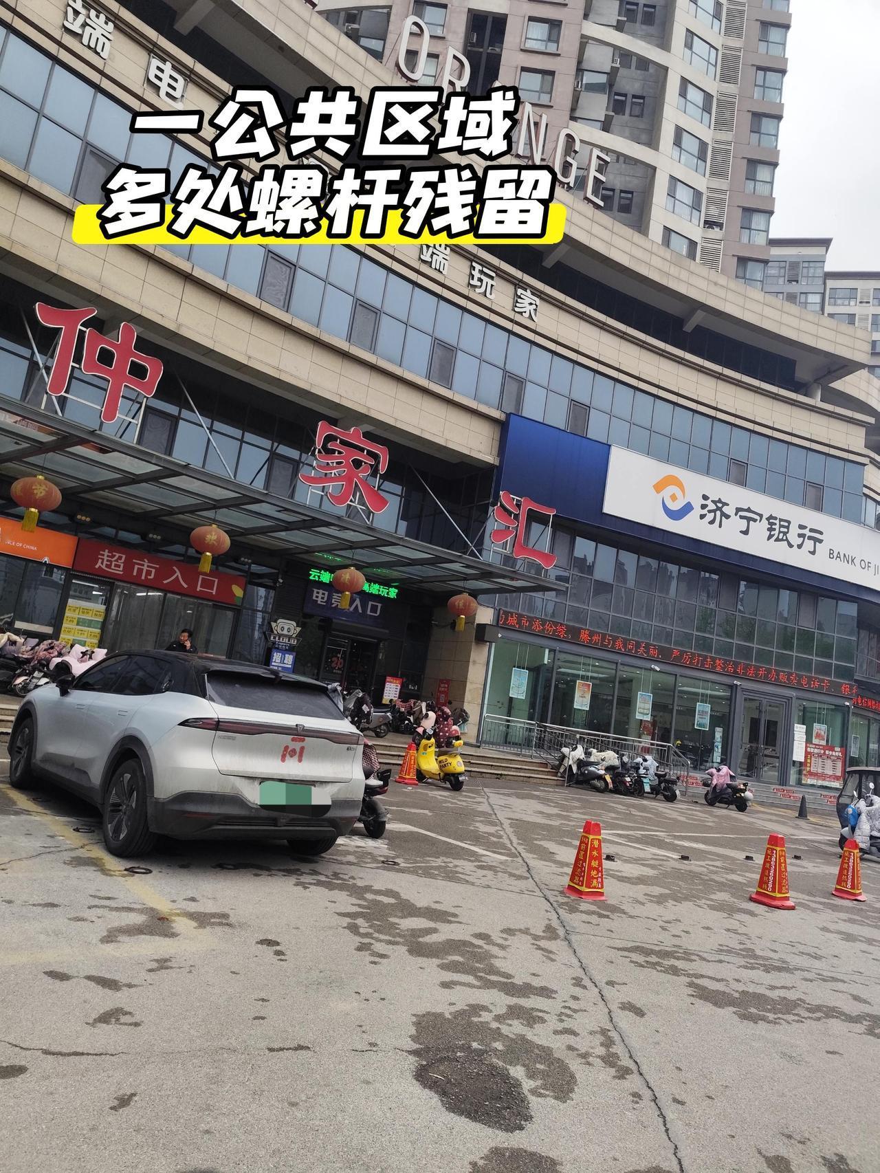 隔离柱残留，螺杆残留，安全隐患谁来维护。山东滕州 安全出行 地钉