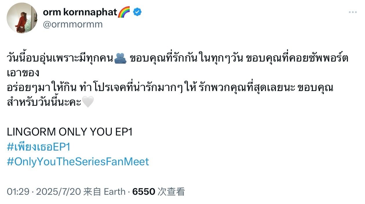 陈奥发推：今天的温暖都是因为有你们呀🫂  谢谢你们每一天的爱，谢谢总是支持我、