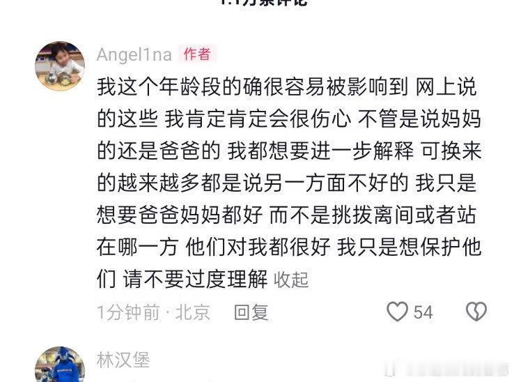 甜馨澄清甜馨澄清点赞贾乃亮相关 怎么那么多事你们 ​​​
