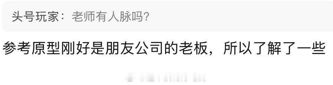 李现《雾里青》剧里身份有适当借鉴参考男主人设戏份相比原著会更丰富一点 