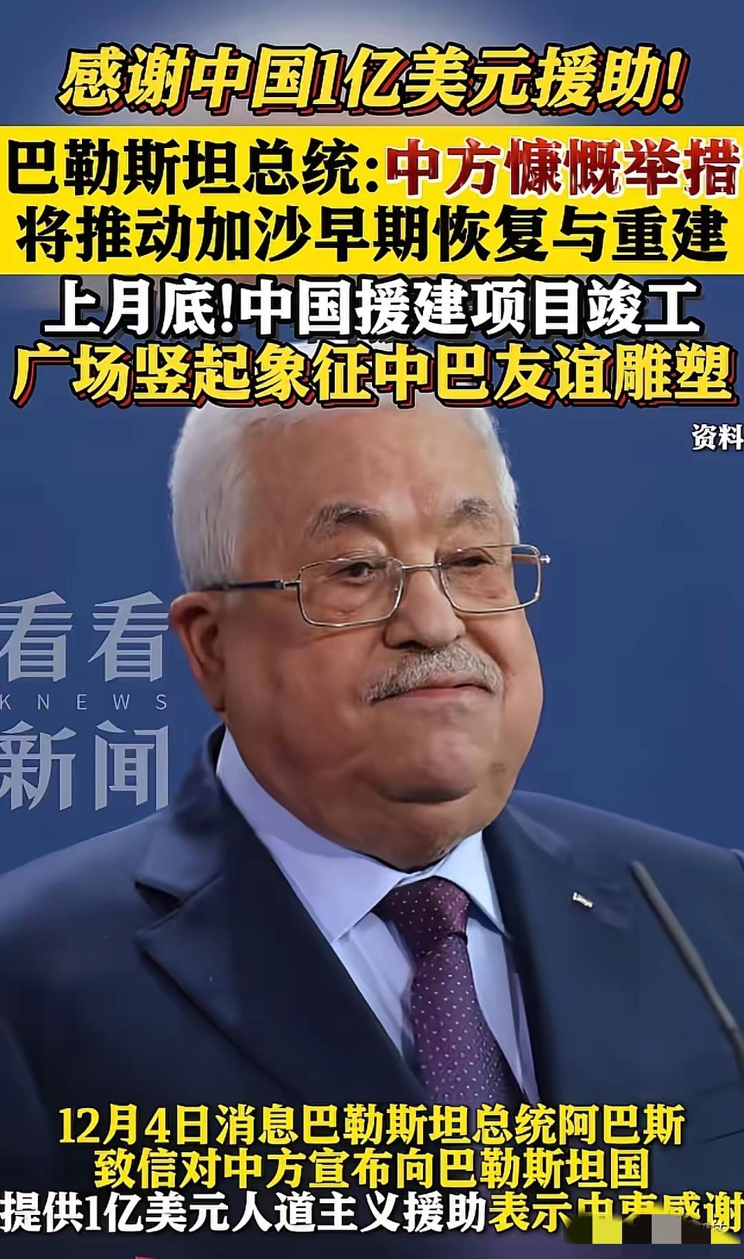 这才是真真正正的大国风范！别的国家遭了难，中国永远是第一个挺身而出的——这次给巴