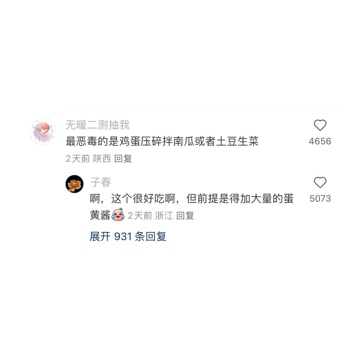 《不该相信那群减肥人的嘴》 