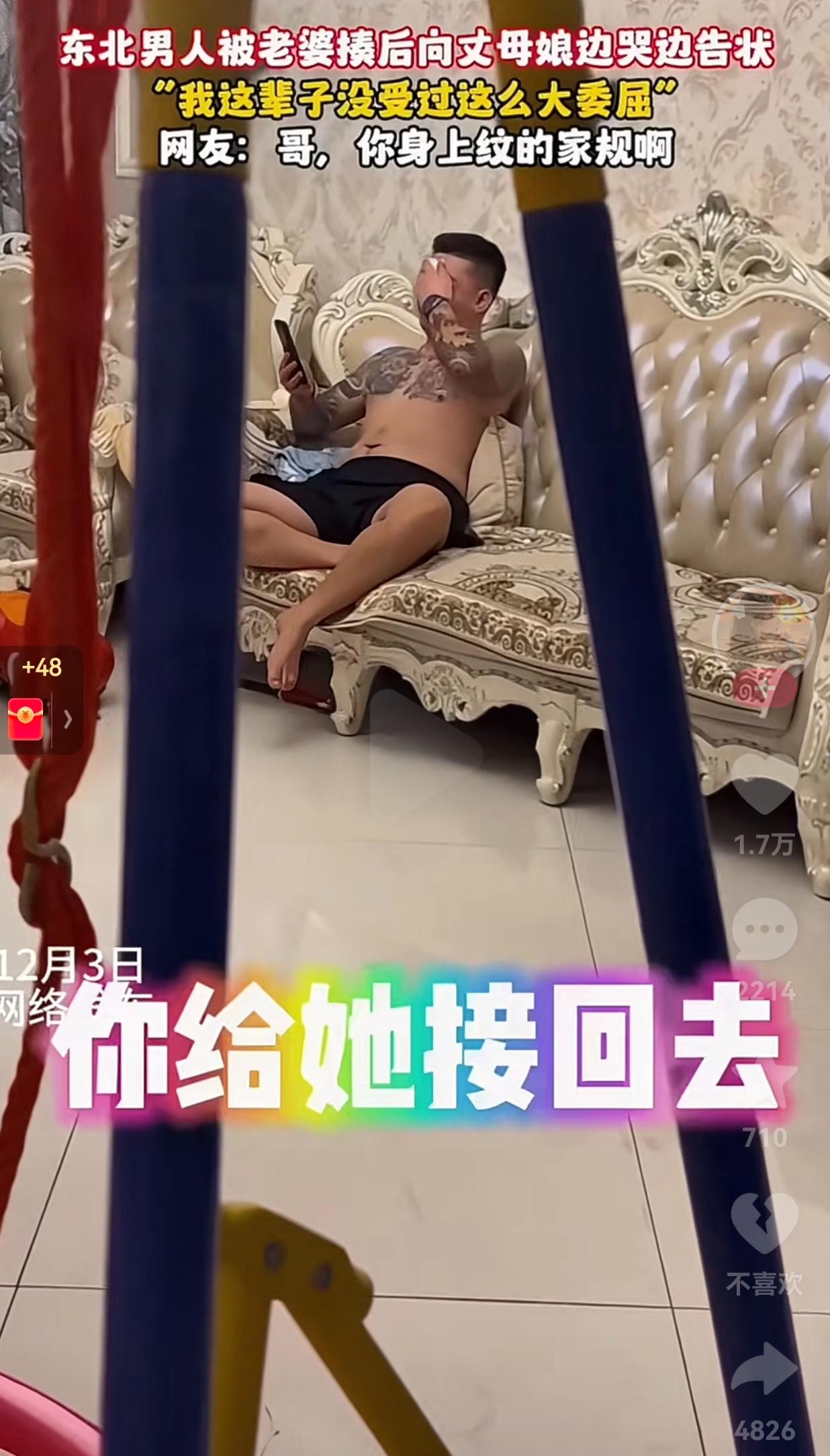 笑不活了！这究竟是真的还是假的呢？东北一男子和老婆发生矛盾了，老婆上去就是哐哐一