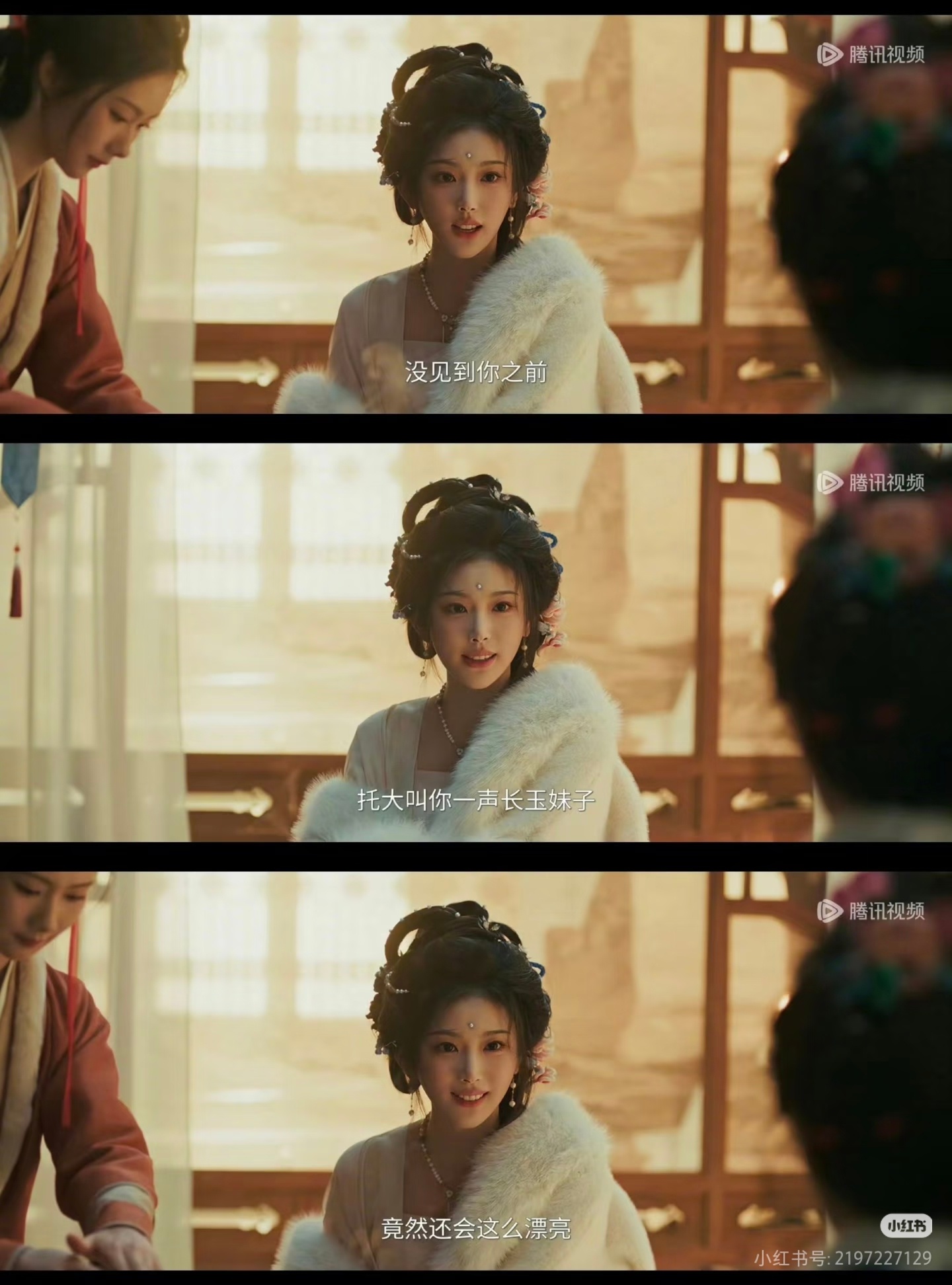 孔雪儿逐玉出场终于等到浅姐出场了！慵懒躺姿媚到极致、、真不怪这个长玉都看害羞了?