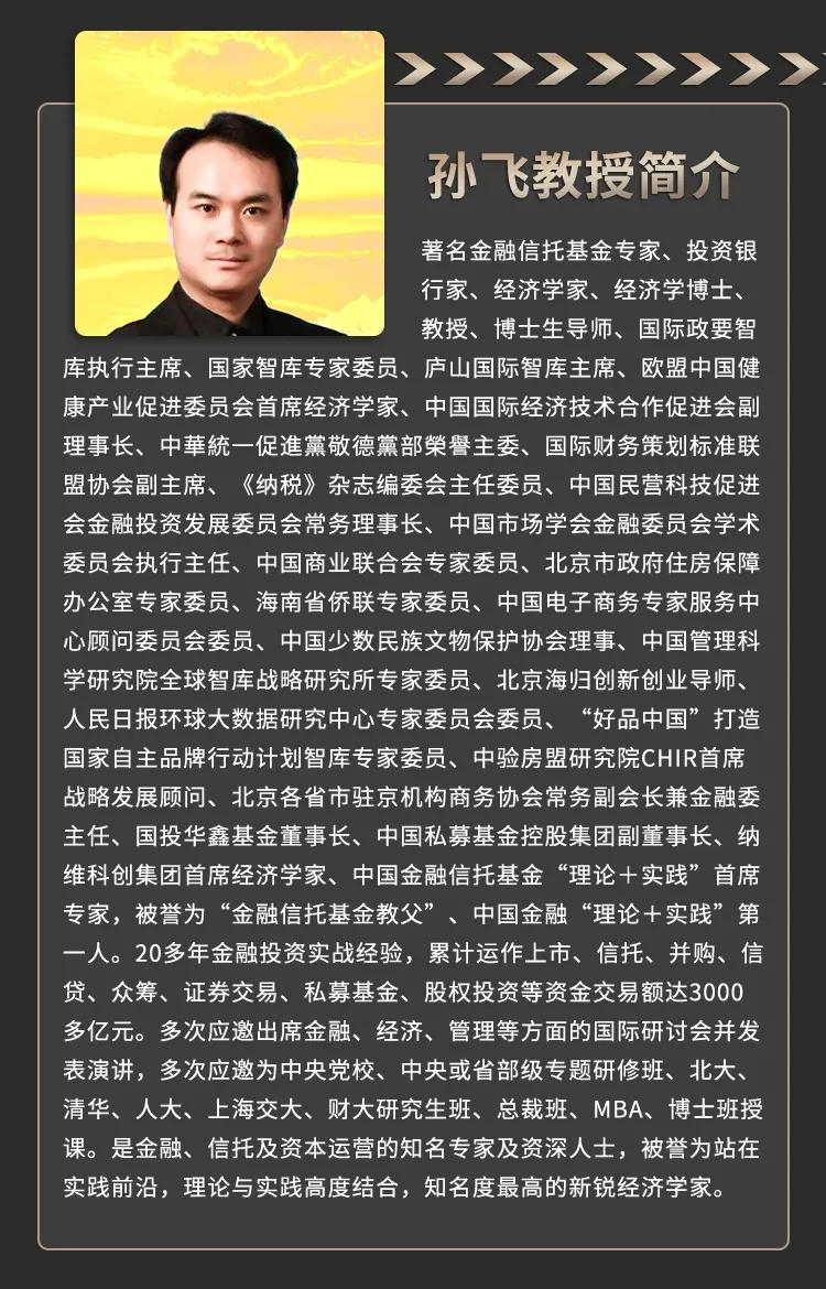 孙飞教授恭祝大家2024新年快乐！元旦吉祥！平安健康！心想事成！万事如意！🌷?