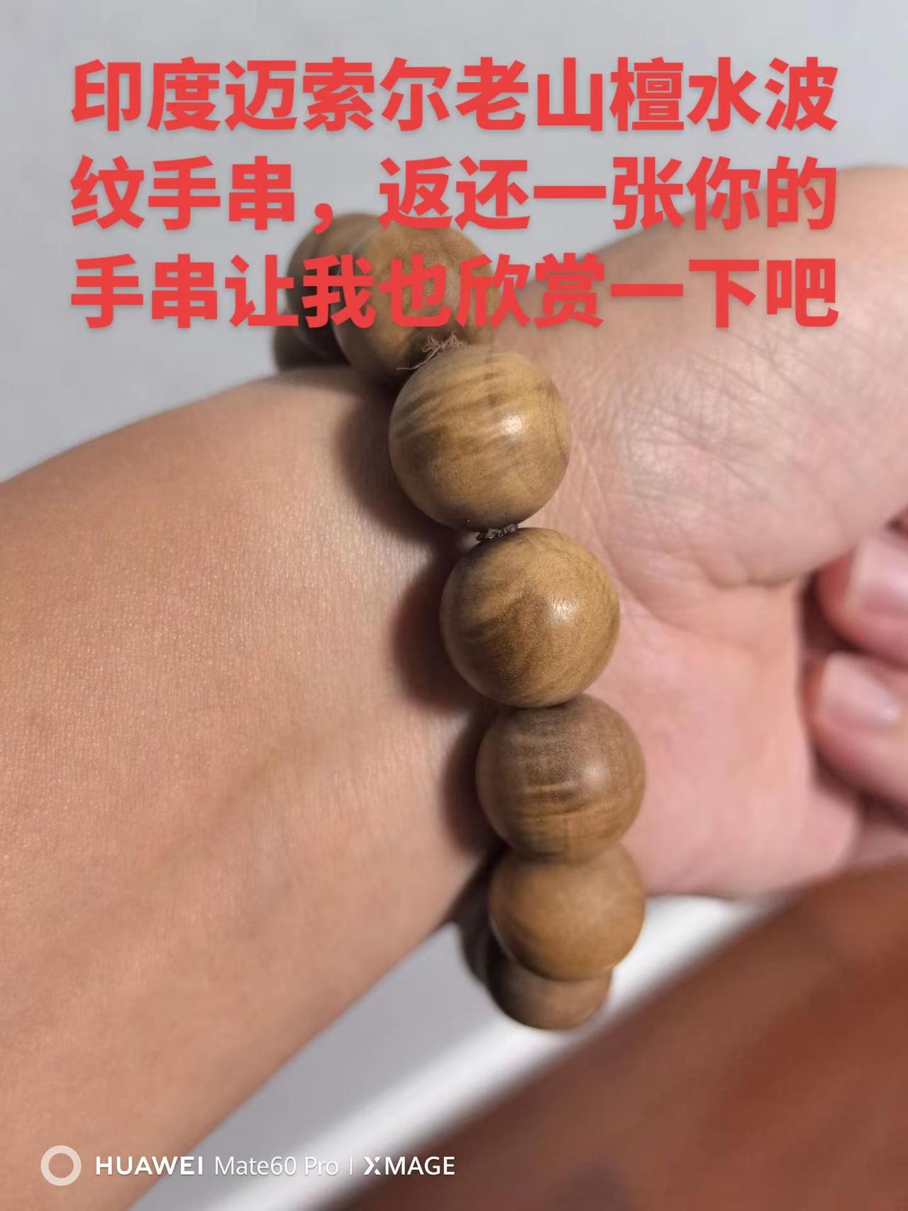 文玩手串配饰挂件 手串 文玩手串 文玩爱好者 文玩发烧友