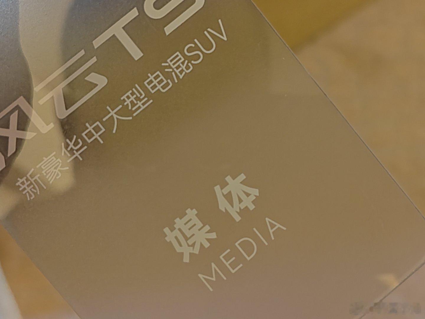 今晚看了整整2小时，比预计时间超出了1小时整。和周围的人聊天中，终于恍然大悟奇瑞