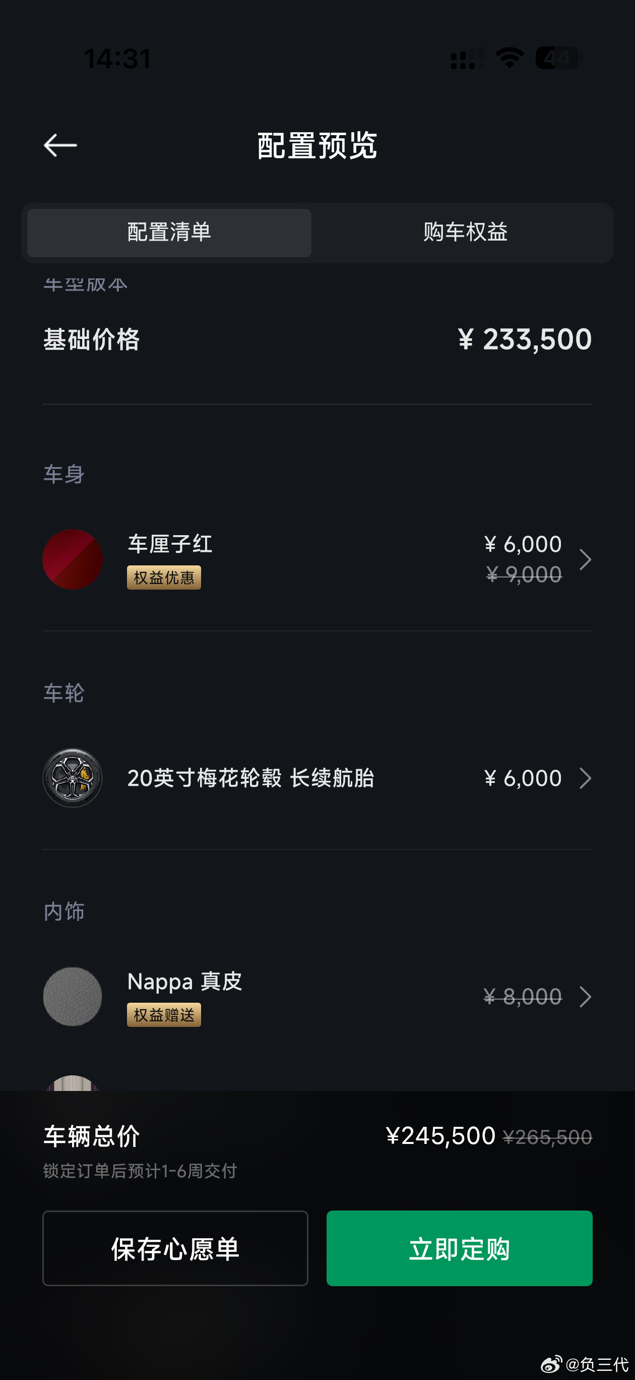 YU7标准版还有很多准现车，23.35银色没有任何选配的，选配红色+20英寸轮毂