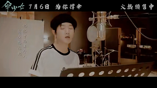 #蒋敦豪伞少女片尾曲MV# 🎞️#电影伞少女预售开启# 二维国风动画电影《伞少