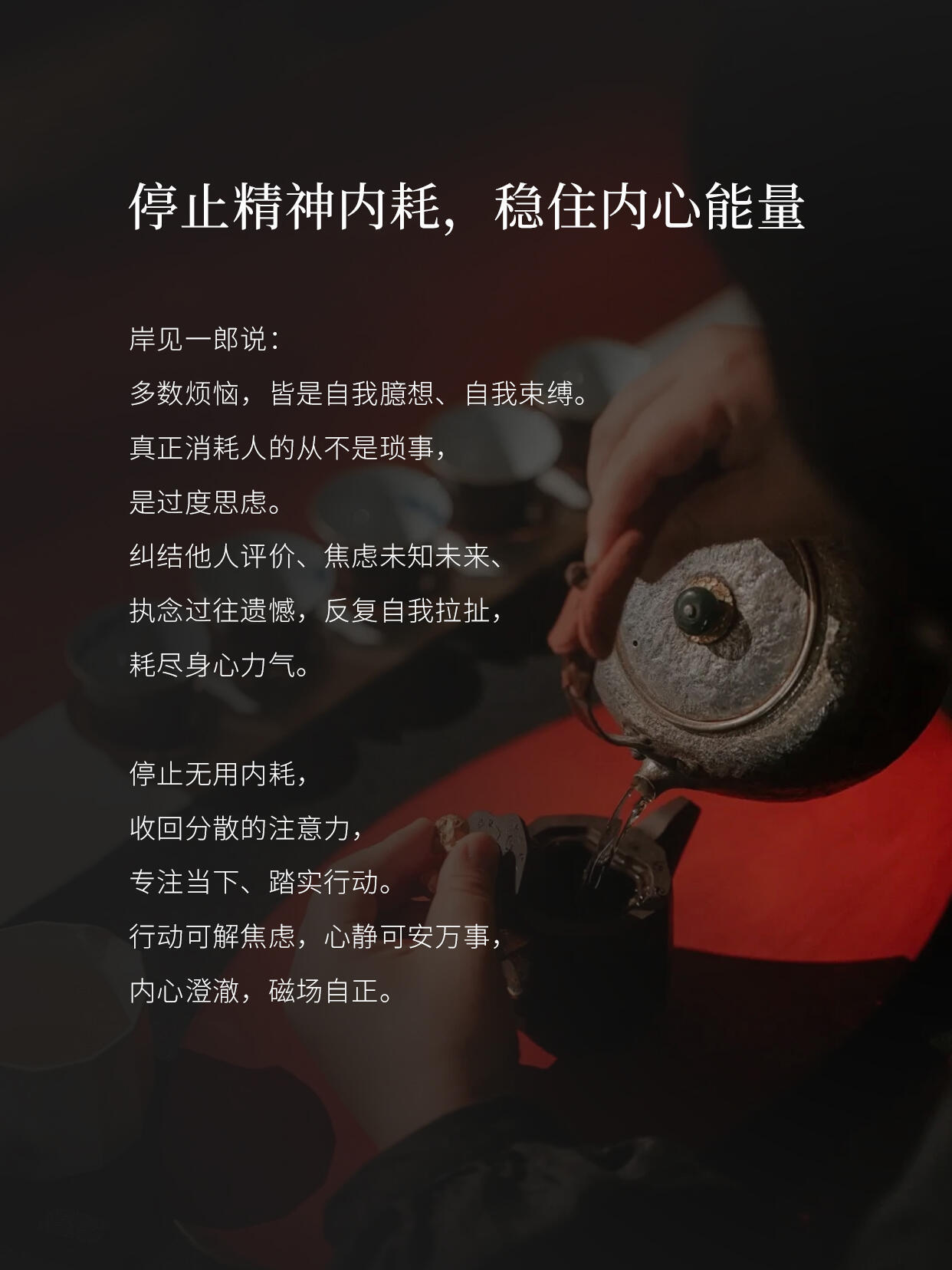 遇事多想别人错在哪？不要内耗自己。 