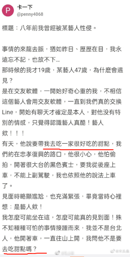 #曝汪姓男艺人性侵19岁女子# 繁体字，所以不是汪峰，也不是汪小菲、汪苏泷，汪东
