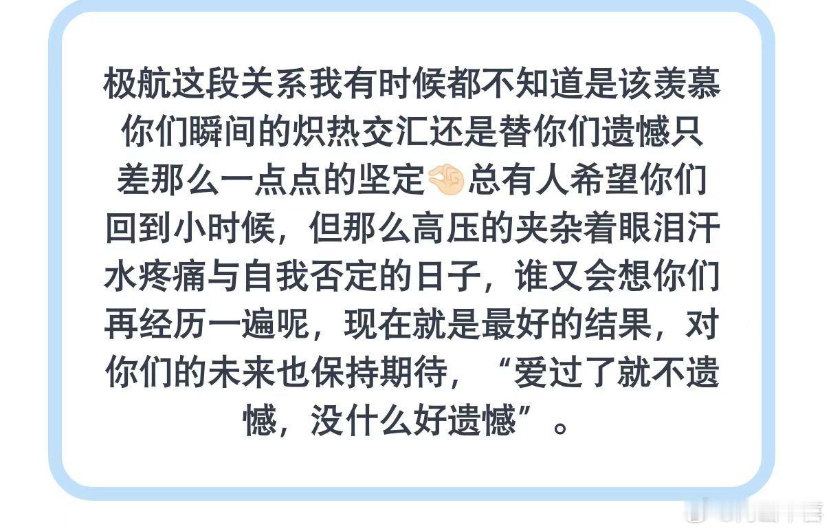 领嗑极航 