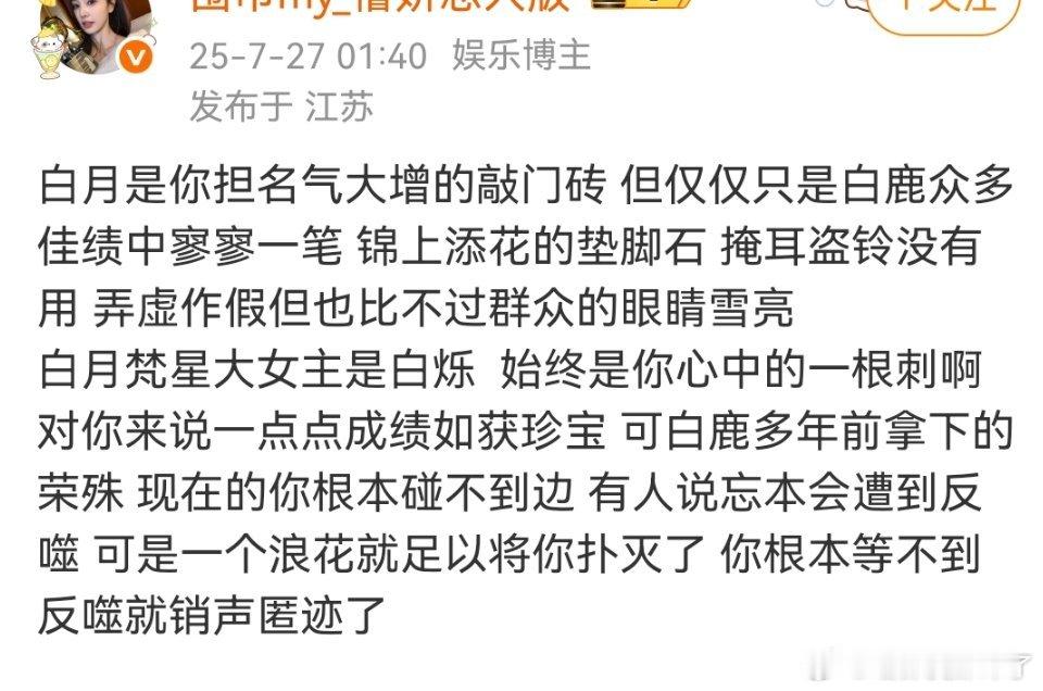 鹿毛她姐这个女二脚蹬子，演技不如代露娃，吸粉不如敖瑞鹏 ​​​