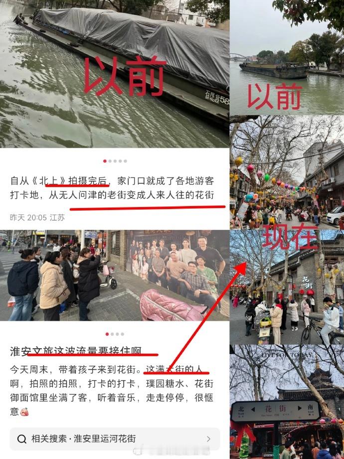 江苏的“直播连云港”官方发文“北上带火江苏”，还列出实际数据《北上》官方转载后被