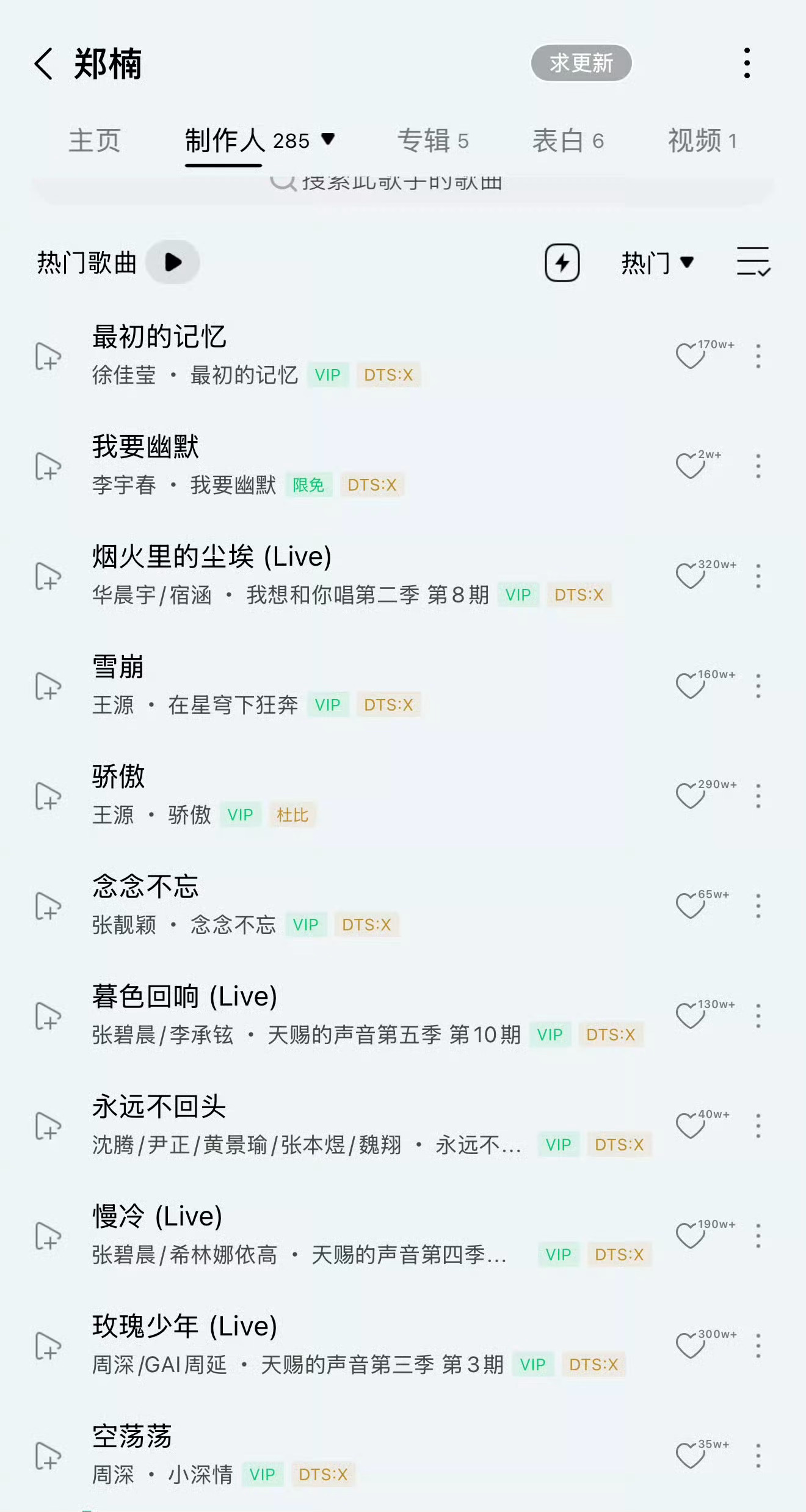 田栩宁新专制作团队 田栩宁首张实体MINI专辑《X》，幕后阵容好像好厉害，郑楠、