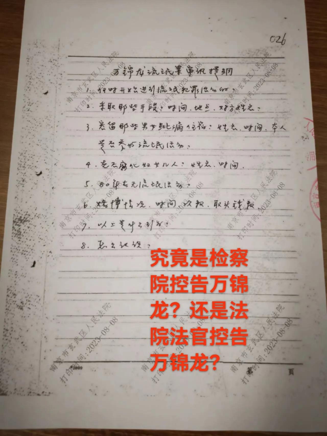 什么是旁证，什么是揭发？兰园派出所民警傅毅宝说是王老大在大连山写来举报揭发信？看