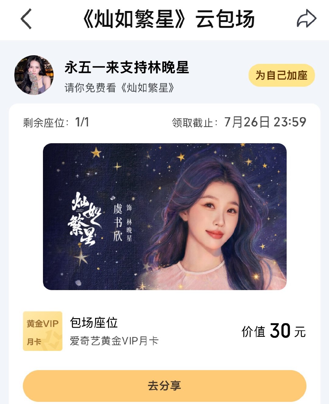 之前在扳机鱼那支持了  这次带着柳儿凑一下热闹
