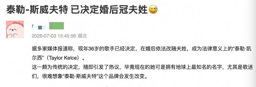 泰勒斯威夫特决定婚后冠夫姓泰勒斯威夫特婚后随夫姓泰勒斯威夫特决定婚后冠夫姓，决定