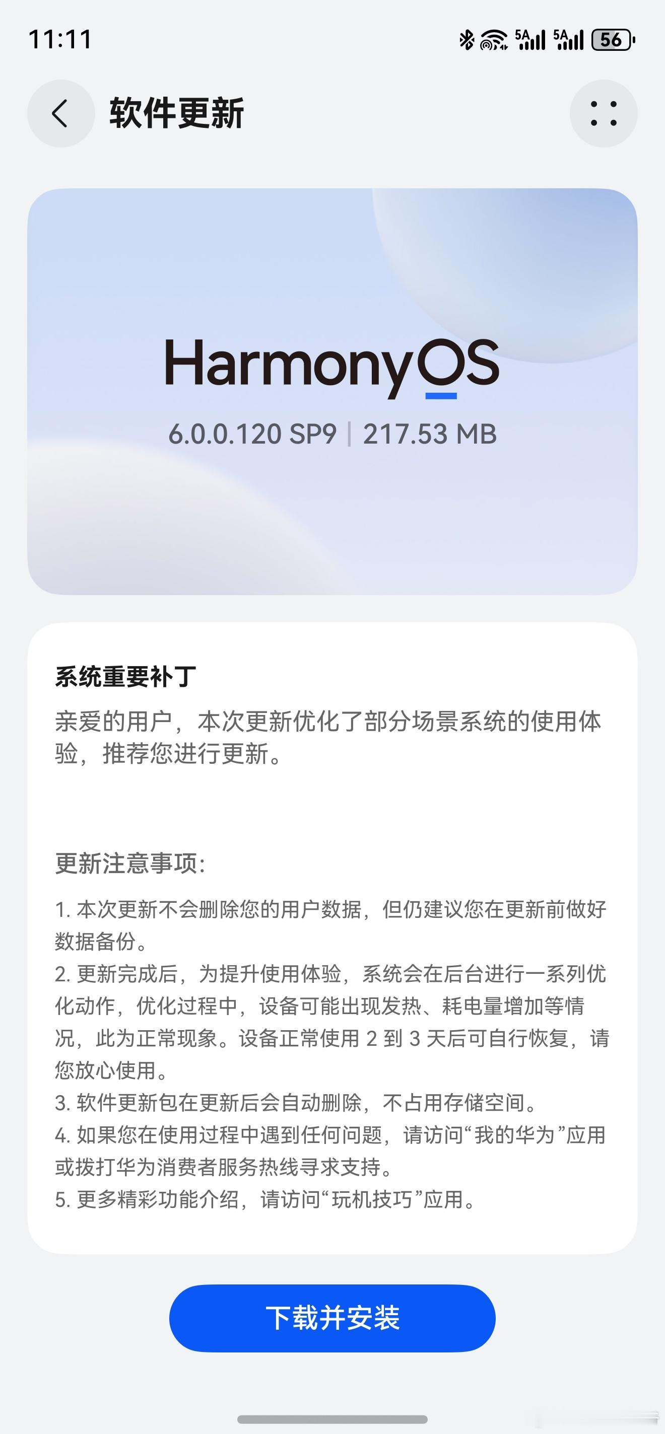 120 SP9小补丁来了！ 