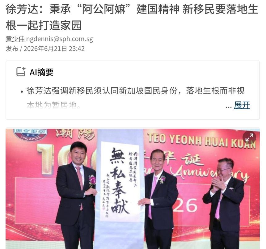 新加坡内心真是高度敏感，新加坡官方竟然下场表态了！6月22日，根据新加坡联合早报