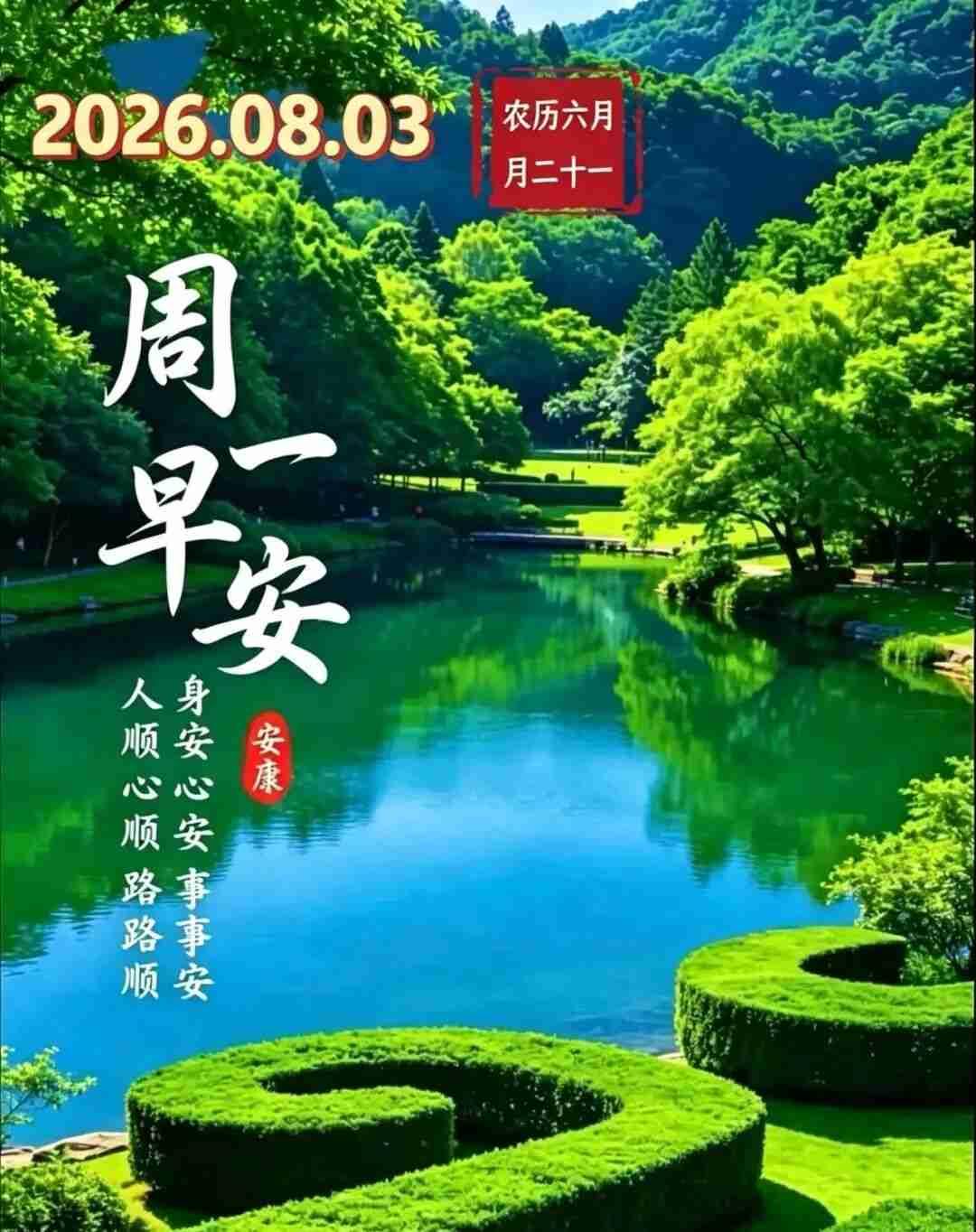我的今日状态：😁轻松愉快
我这里的天气：☀️晴天