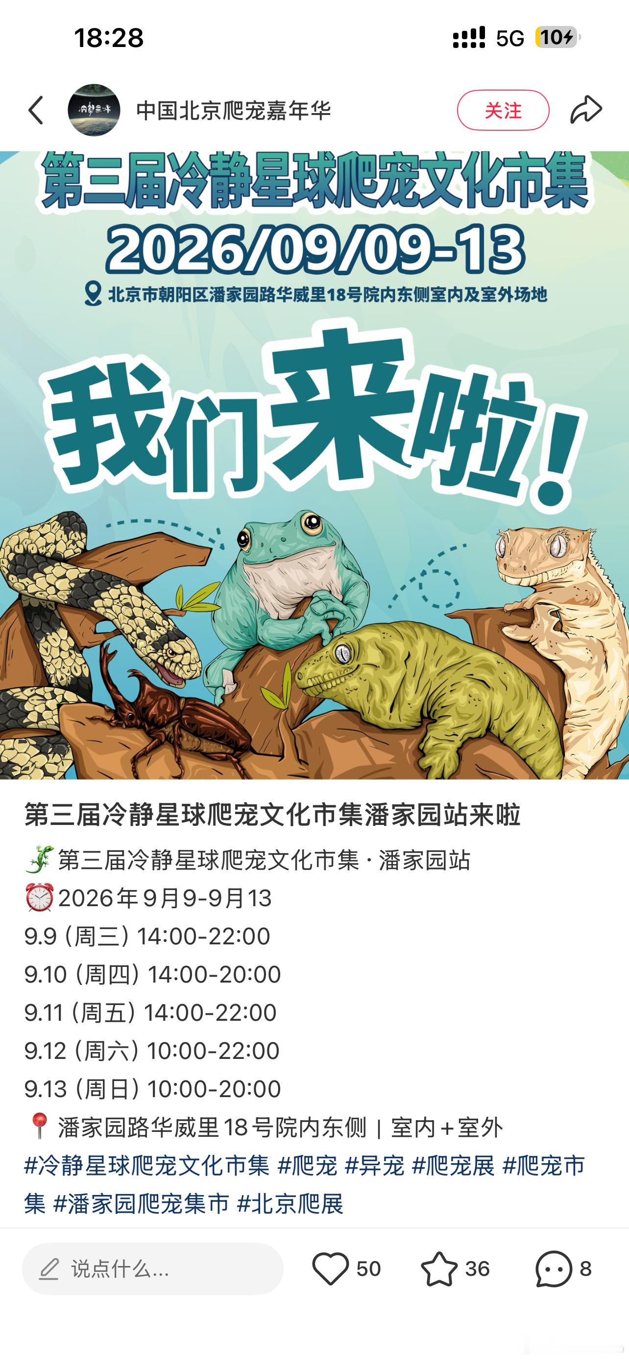 有人想去吗？ 潘家园，这周末。 ​​​