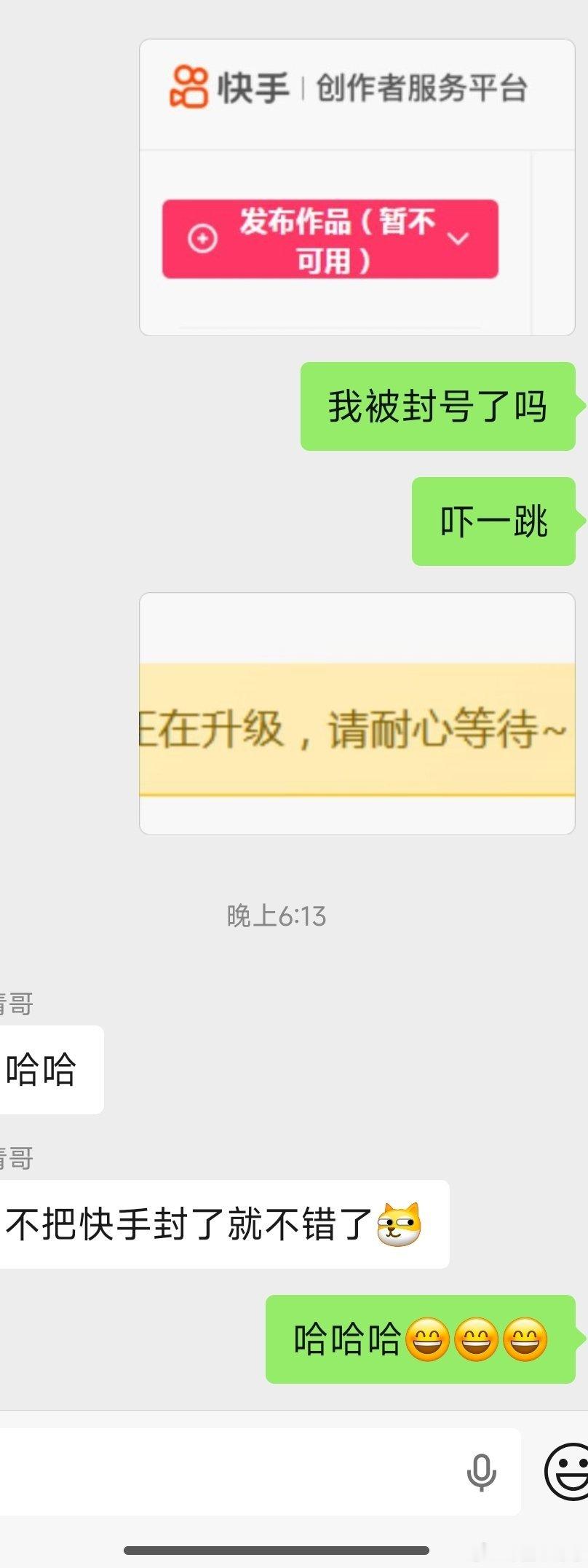 这评论真神360专家谈快手被攻击快手