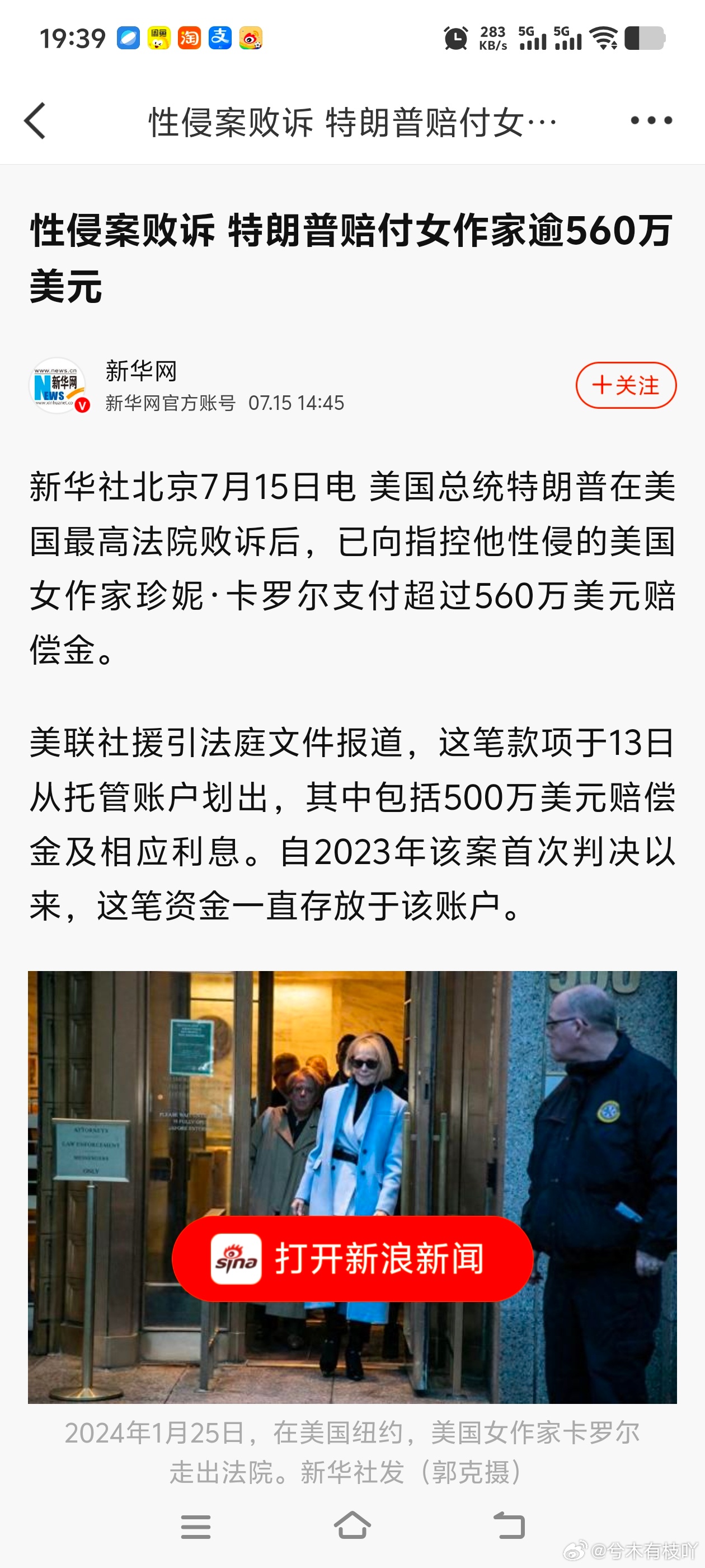 米国真的好神奇一郭嘉 