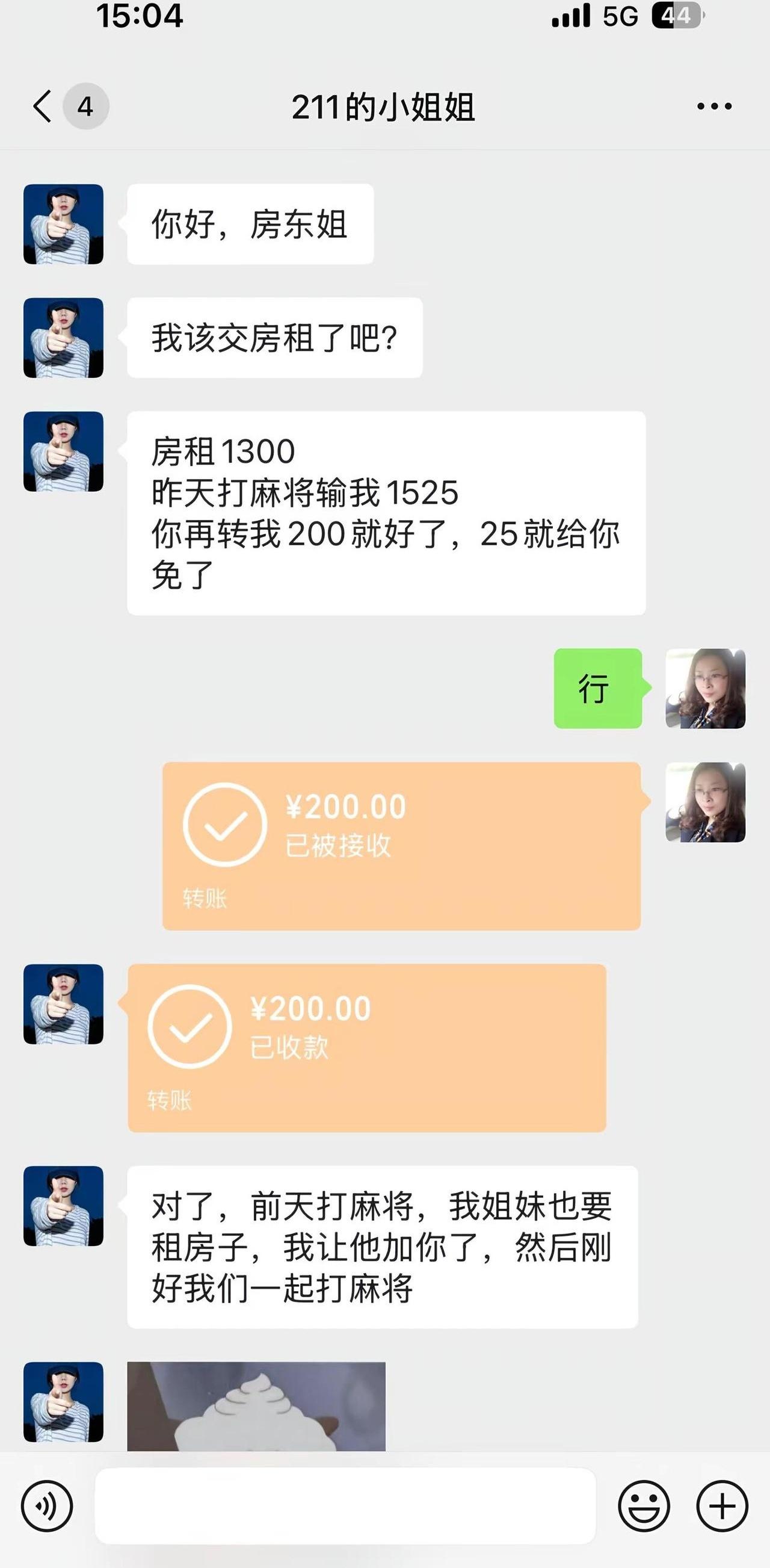 聊得正上头的时候，你有没有突然后背一凉过？
那天下午我摸鱼摸得飞起，跟“闺蜜”疯