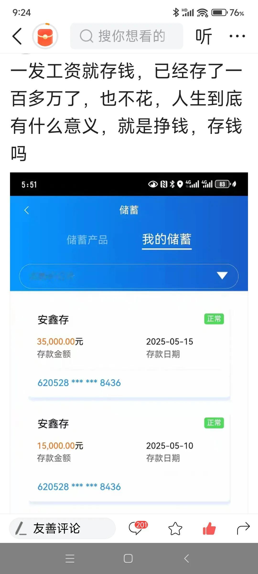 一网友就一个劲儿的存钱，不会花，都存100多万了。评论区一网友给她算了一笔账，很