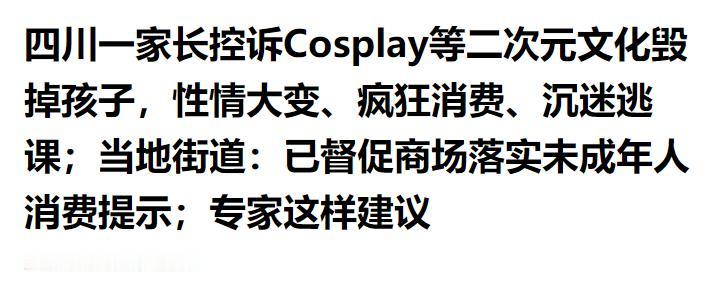 “管管孩子吧！”据闽南网五月十一号报道，四川成都，一位母亲在政务平台实名举报：自