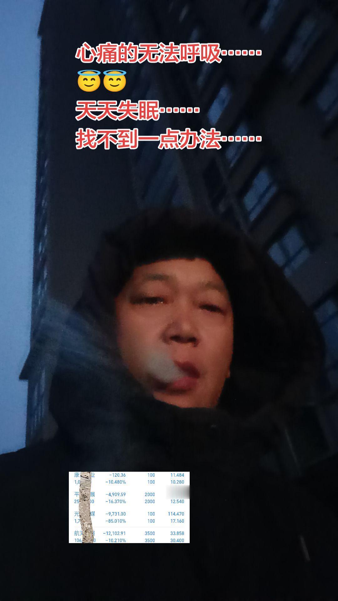 心痛的无法呼吸……😇😇 天天失眠…… 找不到一点办法……