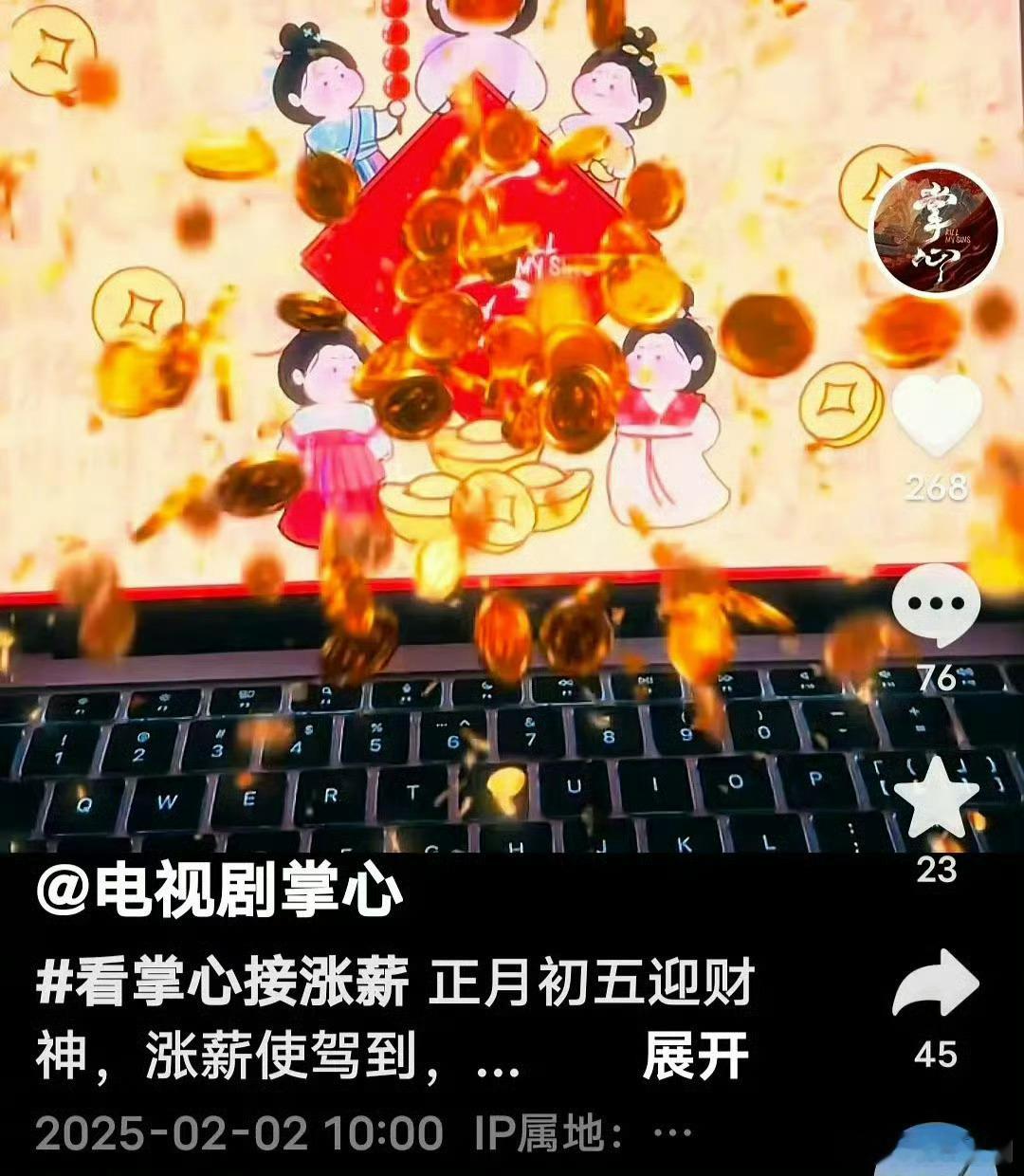 网友发现：掌心官抖发了个物料半小时点赞不到300，官博默默的删掉了[允悲]。刘诗