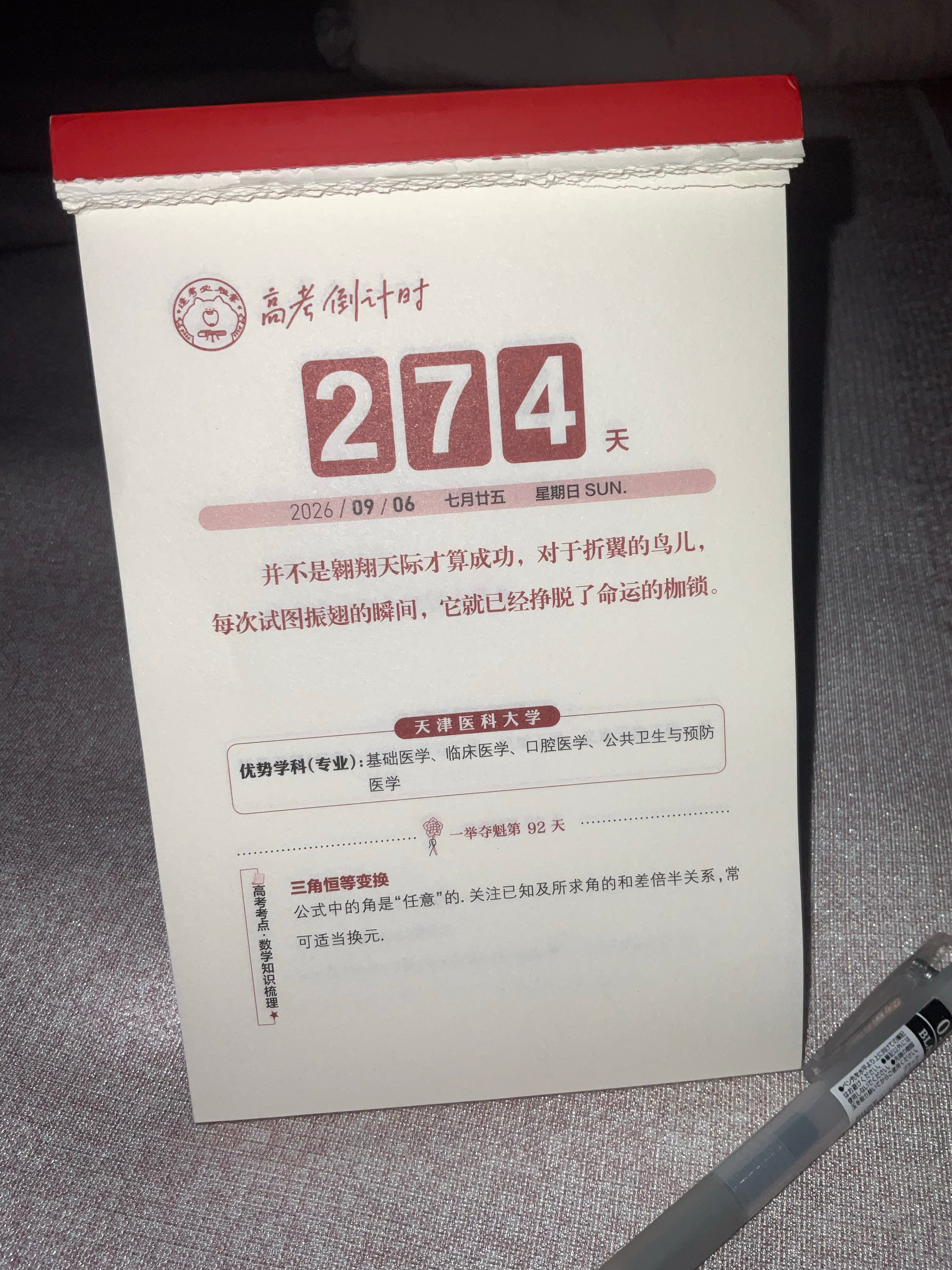 这种日子还要重复多久。。 ​​​