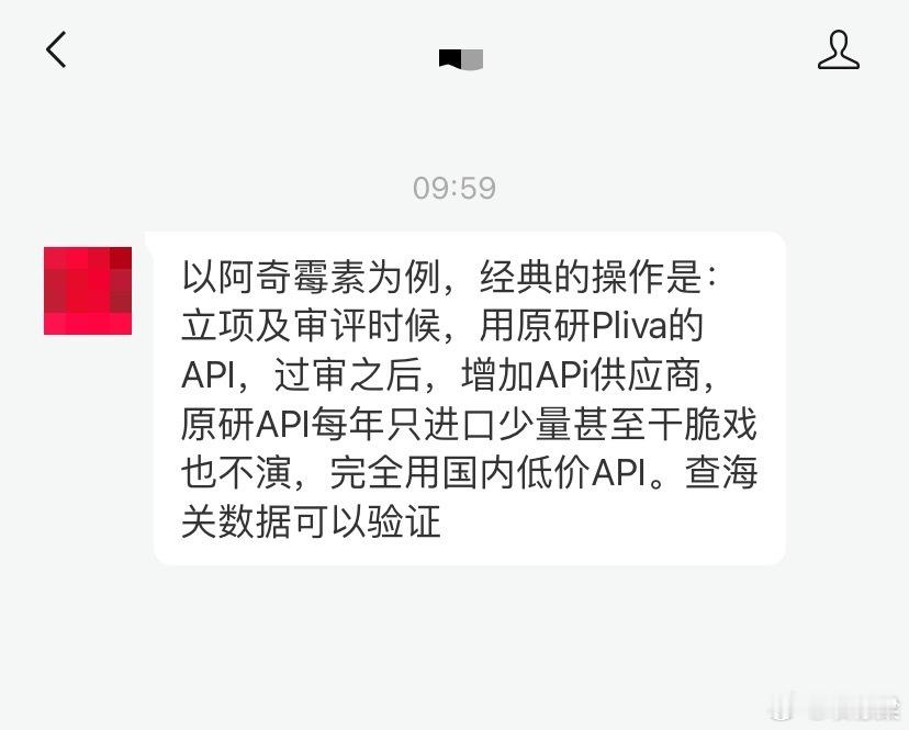 集采3分钱一片的药能吃吗？有一些药品领域的专业人士出来拍胸脯说可以吃。他们的主要