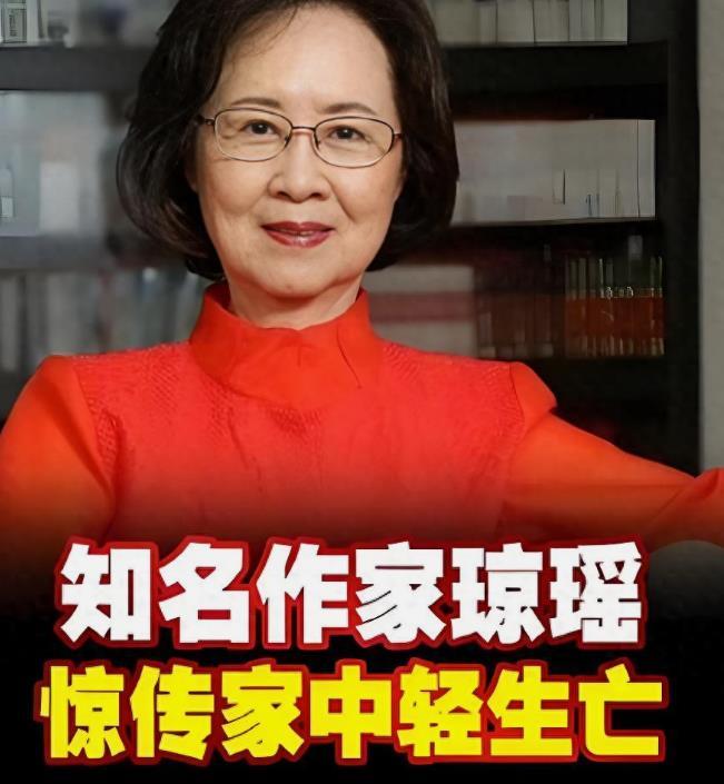 不知道继子女真是为了救父亲，还是为了跟琼瑶作对？
 
夫妻感情不和离婚的很多，和
