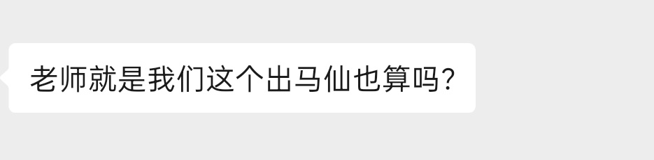 最近在统计宗教信仰，于是出现了东北特供，我真笑爆炸了 