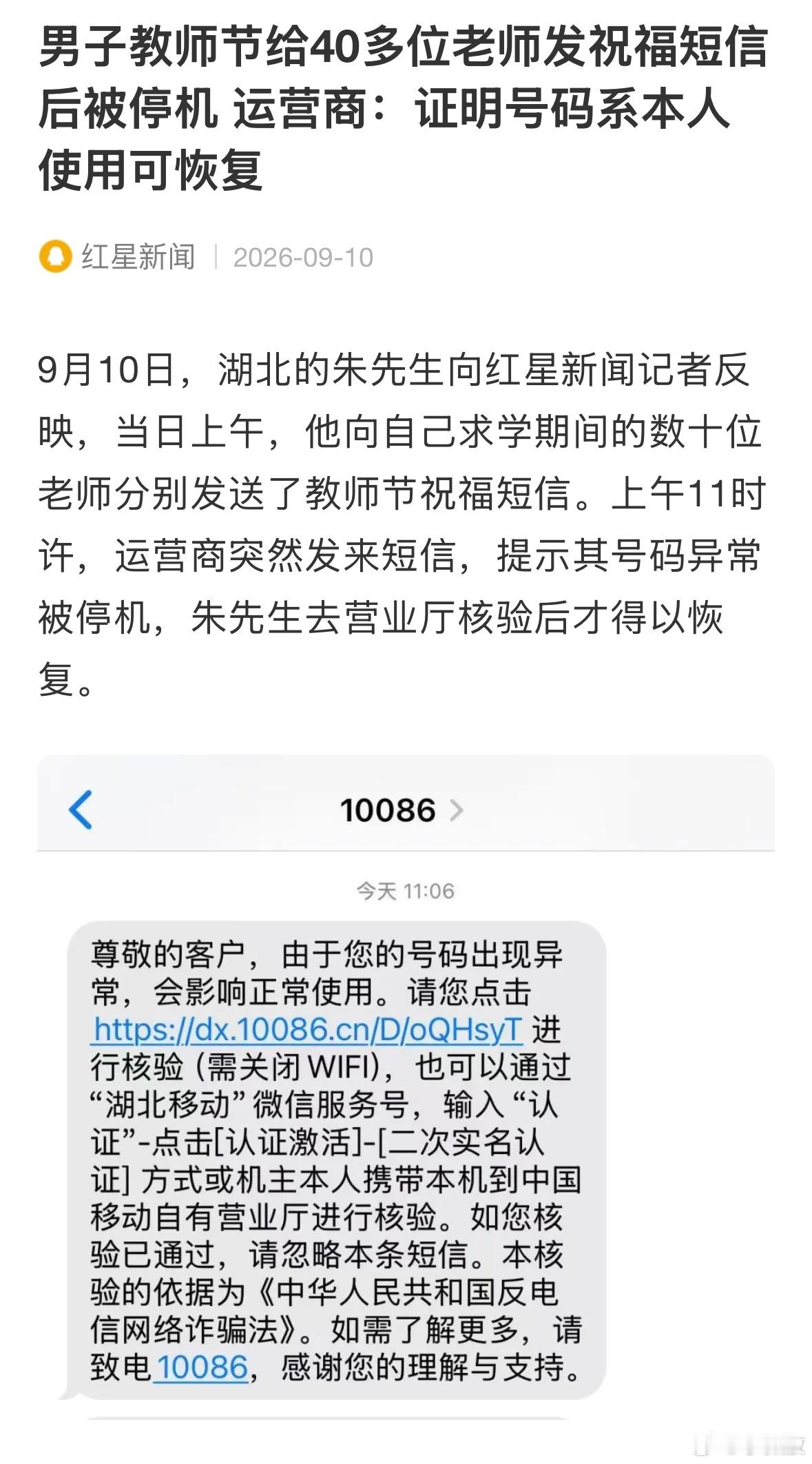 中国移动，这算是黑色幽默了么[哈哈][笑cry] ​​​