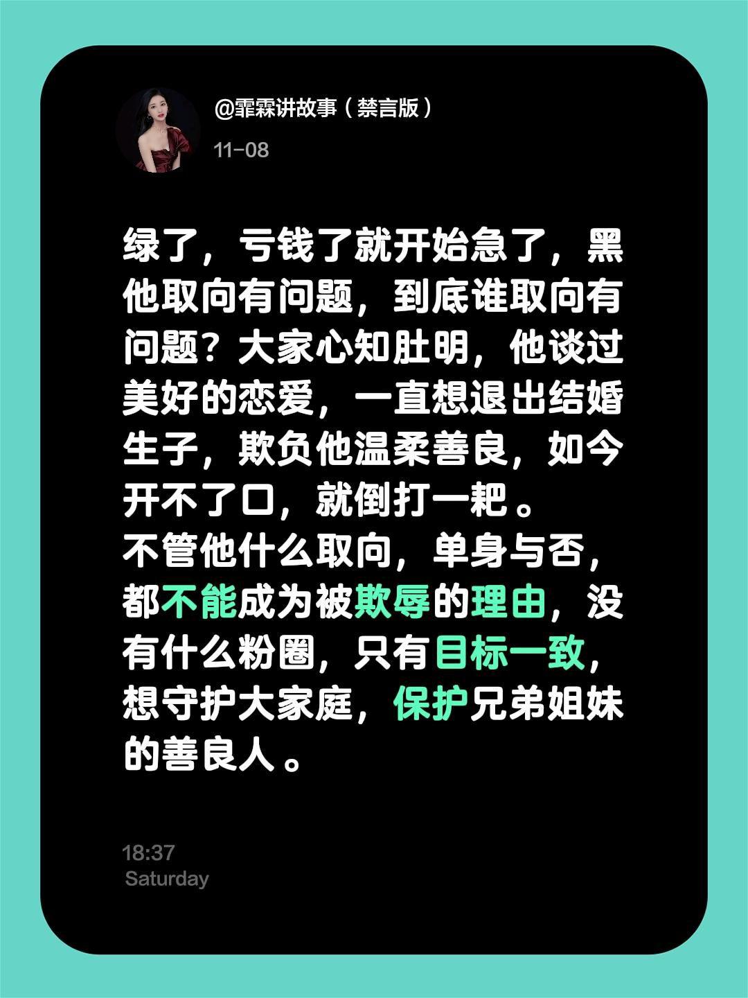 亏钱了就开始急了，开始乱扣帽子。